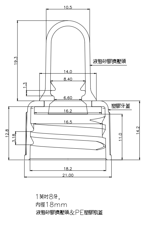 高透明LSR射出擠壓頭